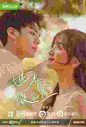 Sweet Teeth (2021) vj light Xuanyi Wu